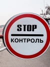 Украина возобновляет работу КПВВ на админгранице с оккупированным Крымом