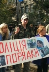 Возле здания МВД прошел пикет против введения презумпции правоты полицейского (фото)
