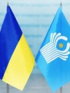 МИД: Украина прекращает председательство в СНГ