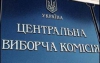 Закон про выборы в семи округах содержит нарушения