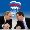 Единая Россия хочет привлекать интернет-пользователей для продвижения бренда