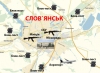 НАД СЛАВЯНСКОМ СНОВА ФЛАГ УКРАИНЫ (+ ФОТО)