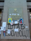 "Свобода" может освободить здание КГГА
