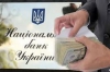 Нацбанк может ввести налог на продажу валюты