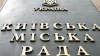 Активисты захватили Киевсовет. Беркут не заставил себя ждать (фото)