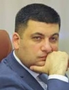 Гройсману прооперировали спину