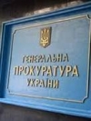 На время расследования конфликта с НАБУ отстранили трех сотрудников ГПУ