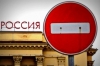 Целая фракция РФ, сын Президента, телевизионщики - кто попал под "персональные санкции" РФ (ПОЛНЫЙ СПИСОК)