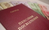 Пенсии госслужащим будут начислять по новому порядку