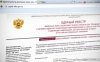 В "черный список" в России внесли уже 640 запрещенных сайтов