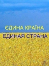 Херсонский облсовет осудил сепаратизм