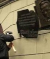 Добкин намекнул, что доску Шевелеву могли демонтировать "свободовцы"