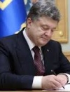Порошенко подписал закон о дипслужбе