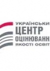 В Центре оценивания качества образования новый руководитель