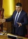 Во вторник Рада рассмотрит изменения в Конституцию в части правосудия