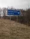 В Балаклее мониторят ситуацию по эвакуации населения