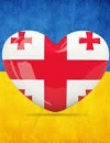 Украина подтверждает поддержку территориальной целостности Грузии - МИД