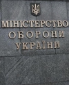 Минобороны вскоре будет тестировать электронный военный билет