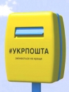 Укрпочта ищет другие способы доставки посылок из Китая