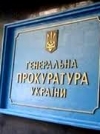 Прокуратура возбудила уголовное дело по растрате бюджета Институтом рака