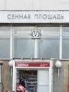 Генпрокуратура РФ признала взрывы в питерском метро терактом