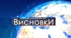 МИД запретило выезд украинский за границу, потому что ... аэропорты закрыты как пункты пропуска. ВИСНОВКИ (ВИДЕО)