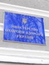 Кабмин назначил и.о. министра здравоохранения (фото)