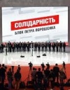 Кишкарь и Кривенко решили выйти из БПП (фото)