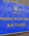 Минюст выбрал главного люстратора Украины