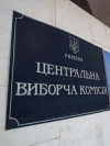 ЦИК показала ТОП-10 партий, получивших больше всего мандатов на выборах