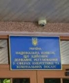 Тарифная комиссия отменила формулу "Роттердам +"