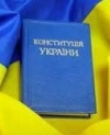 Рада опубликовала текст изменений в Конституцию о курсе на ЕС и НАТО