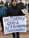 На Львовщине протестующие перекрыли дороги к границе