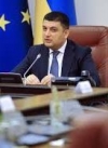 Гройсман надеется увидеть "реалистичный" бюджет в сентябре