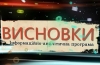 Масштабная блокада Крыма. Подробности от Меджлиса. ВИСНОВКИ (ВИДЕО)
