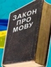Впервые чиновники сдают экзамен по украинскому языку