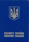 Украина считает некорректными претензии по паспортам от ЕС