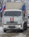 На оккупированный Донбасс прибыли грузовики с "гуманитарной помощью" с РФ