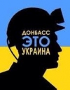 На ближайшем заседании СНБО рассмотрят законопроект о деоккупации и реинтеграции Донбасса