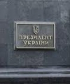 27 сентября состоится презентация бренда цифрового государства, - Офис Президента