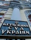 Глава Верховного суда - против общественного контроля над судьями