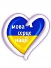 Вся реклама должна быть на украинском с 16 января – Нацсовет