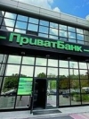 НБУ получил недвижимость компании Коломойского в Днепре