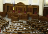 Регионалы предложили парламенту работать один день в неделю</a>
