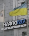 Гройсман обвинил компанию "Нафтогаза" в провале плана Кабмина