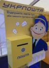 "Укрпочта" и Rozetka откроют 130 отделений для бесплатной доставки