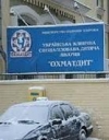 На руководство "Охматдет" открыли уголовное дело