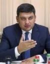 Гройсман обещает педагогам новое повышение зарплат в 2018