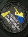 НАБУ объявило подозрение чиновникам УЗ