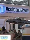 В "Укроборонпроме" выявили нарушений на сотни миллионов